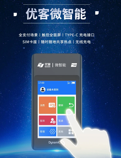 动联新机器重磅上市？优客微智能充电宝有充电宝功能？