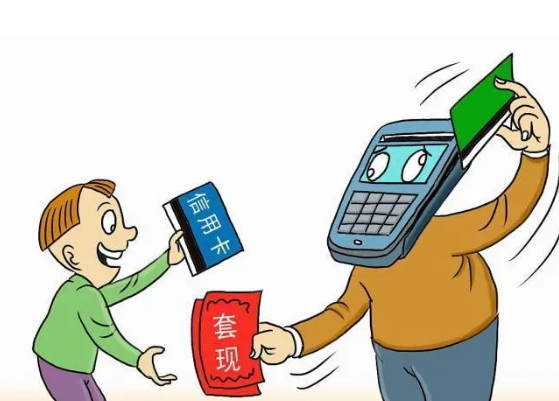 POS机陷阱把持卡人推向深渊？