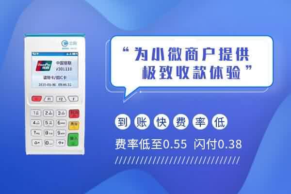 POS机注册遇超限难题？